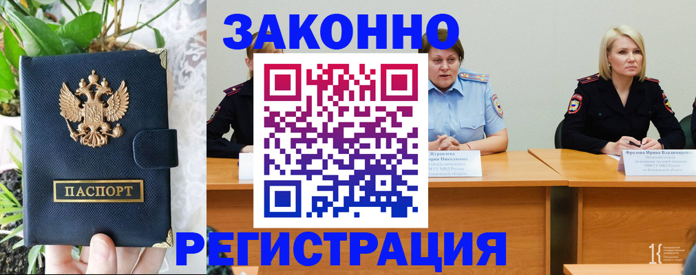 временная регистрация госуслуги в Челябинске