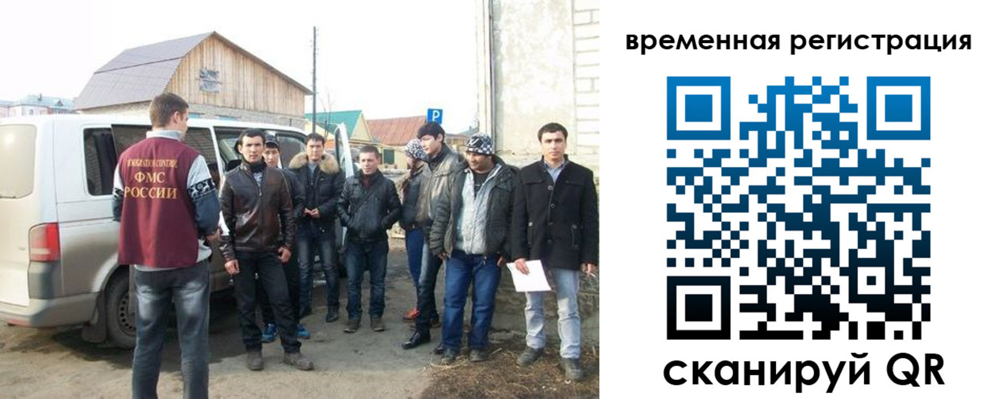 прописка законно в Челябинске