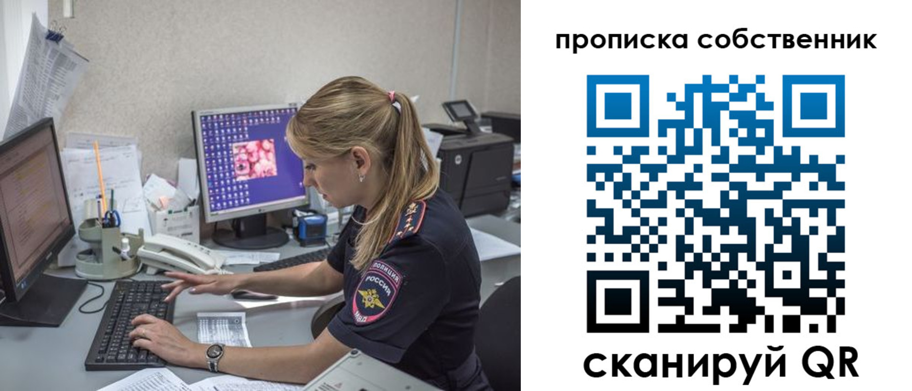 временная регистрация для школы в Челябинске