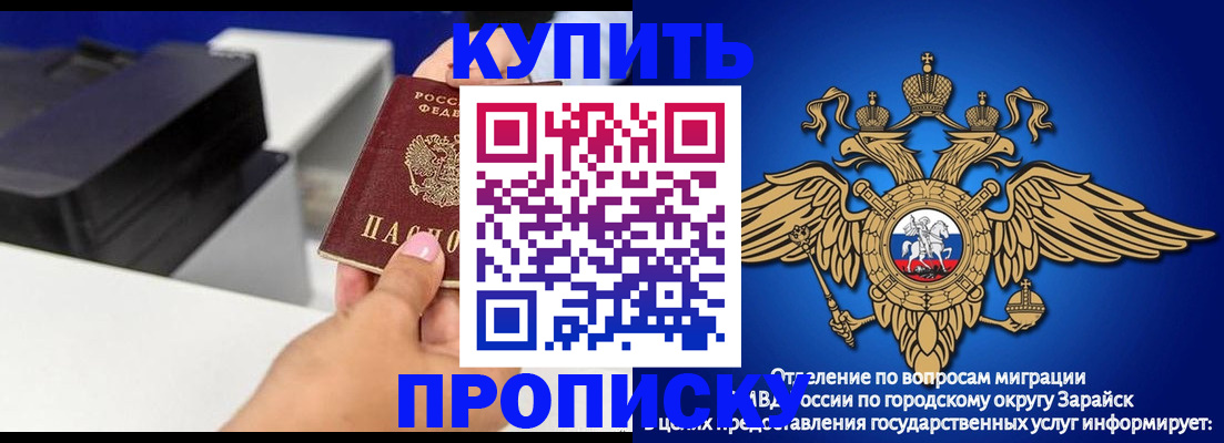 прописка законно в Челябинске