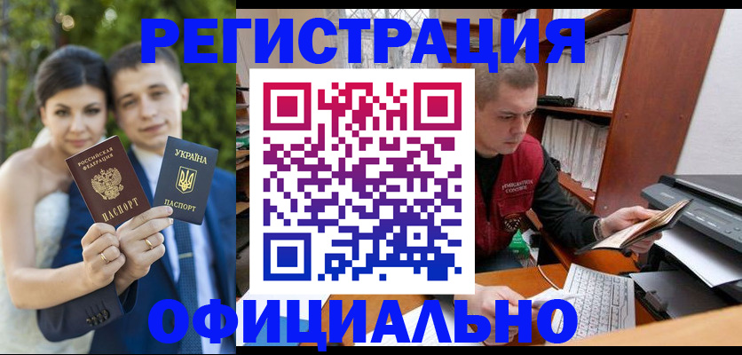 временная регистрация надежно в Челябинске