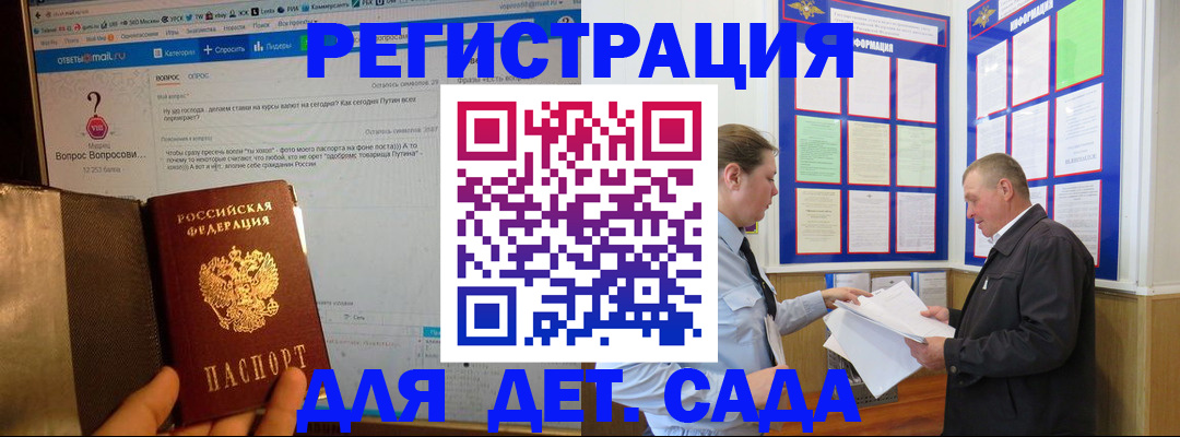 прописка для военкомата в Челябинске