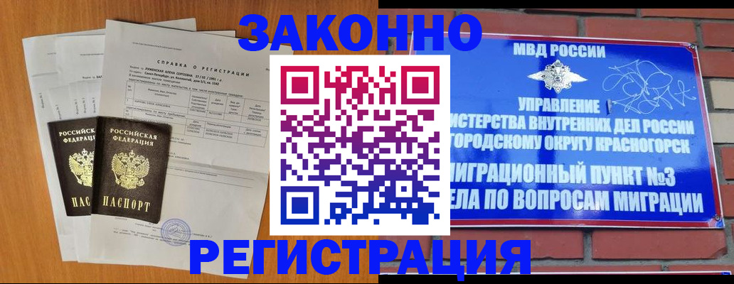 регистрация для школы в Челябинске