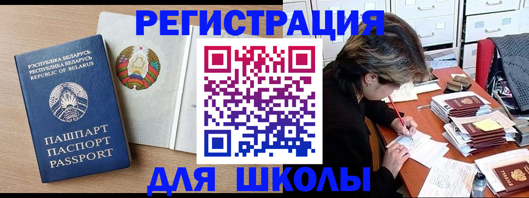 прописка штамп в Челябинске